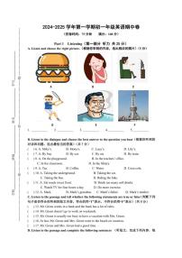 上海市浦东新区2024～2025学年上学期七年级英语期中试卷（含答案）