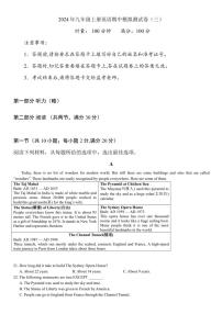 湖南省长沙市2024～2025学年人教版九年级上册英语期中第三次模拟测试卷（含答案）