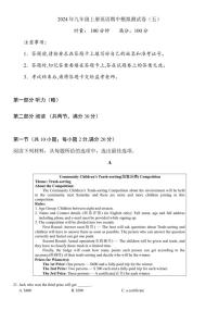 湖南省长沙市2024～2025学年九年级上学期期中英语第五次模拟测试卷