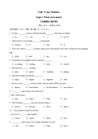 英语八年级上册Unit 4 Our WorldTopic 2 How can we protect ourselves from the earthquake?综合训练题