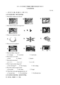 江苏省镇江市2023-2024学年七年级下学期期末考试英语试题