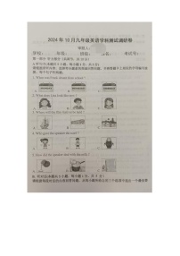 内蒙古巴彦淖尔市杭锦后旗全旗统考2024-2025学年九年级上学期期中测试英语试卷