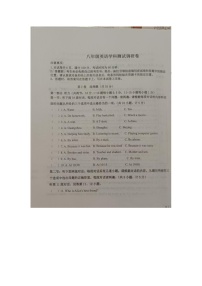 内蒙古巴彦淖尔市杭锦后旗全旗人教版2024-2025学年八年级上册英语学科期中测试调研卷