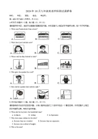 内蒙古巴彦淖尔市杭锦后旗全旗2024-2025学年九年级上学期期中测试英语试卷