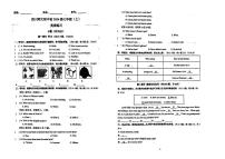 四川师范大学附属中学2024-2025学年七年级上学期第一次月考英语试卷