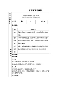 初中英语外研版（2024）九年级上册Unit 1 It’s more than 2,000 years old.第二课时达标测试