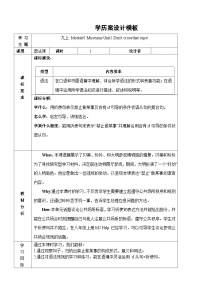 英语九年级上册Module 5 MuseumsUnit 1 Don’t cross that rope!巩固练习