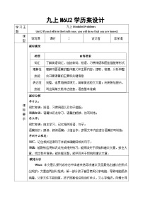 初中英语外研版（2024）九年级上册Unit 2 If you tell him the truth now, you will show that you are honest.第二课时复习练习题