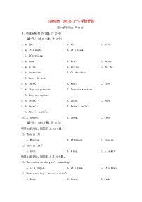 初中英语人教版（2024）七年级上册（2024）Starter Unit课时作业