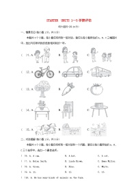 人教版（2024）七年级上册（2024）Starter Unit同步测试题