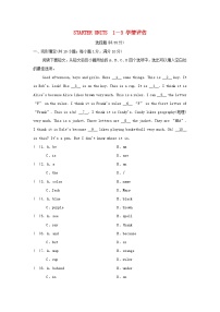 英语七年级上册（2024）Starter Unit课时作业