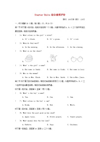 人教版（2024）七年级上册（2024）Starter Unit精练