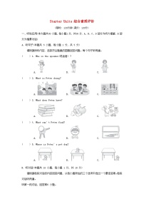 人教版（2024）七年级上册（2024）Starter Unit当堂检测题