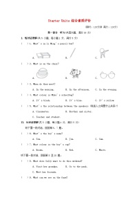 人教版（2024）七年级上册（2024）Starter Unit练习题