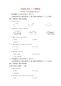 初中英语人教版（2024）七年级上册（2024）Starter Unit课时作业