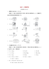 初中英语人教版（2024）七年级上册（2024）Unit 1 You and Me精练