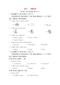 人教版（2024）七年级上册（2024）Unit 1 You and Me精练