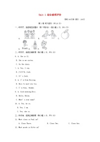 英语Unit 1 You and Me综合训练题