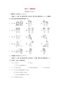 英语七年级上册（2024）Unit 2 We're Family!当堂达标检测题