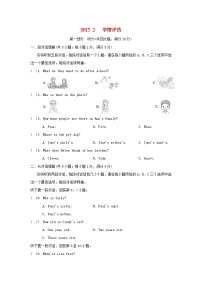 初中英语人教版（2024）七年级上册（2024）Unit 2 We're Family!测试题