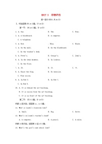 初中英语人教版（2024）七年级上册（2024）Unit 3 My School当堂达标检测题