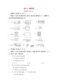 初中英语人教版（2024）七年级上册（2024）Unit 3 My School课时训练