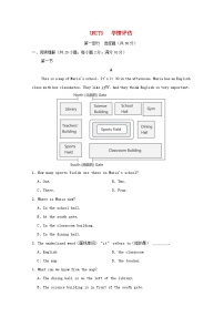 初中英语人教版（2024）七年级上册（2024）Unit 3 My School巩固练习