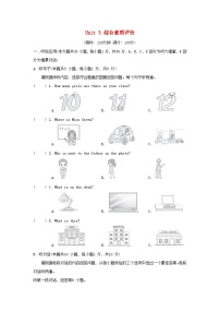 初中英语人教版（2024）七年级上册（2024）Unit 3 My School课时作业