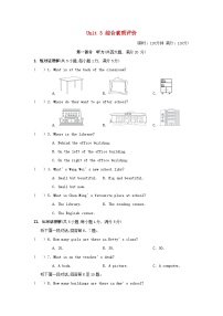 英语人教版（2024）Unit 3 My School课后复习题