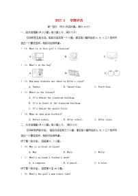 初中英语人教版（2024）七年级上册（2024）Unit 3 My School复习练习题