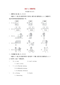 初中英语人教版（2024）七年级上册（2024）Unit 4 My Favourite Subject达标测试