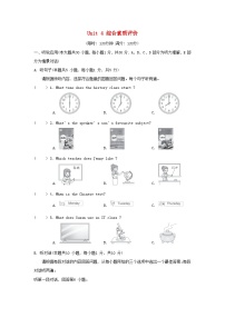 人教版（2024）Unit 4 My Favourite Subject同步测试题