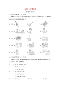 初中英语人教版（2024）七年级上册（2024）Unit 5 Fun Clubs当堂检测题