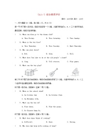 人教版（2024）七年级上册（2024）Unit 5 Fun Clubs同步测试题