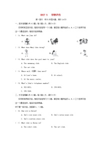 人教版（2024）七年级上册（2024）Unit 5 Fun Clubs当堂达标检测题