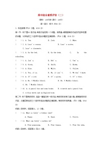 陕西省2024七年级英语上学期期中综合素质评价（二）试卷（附答案人教版）