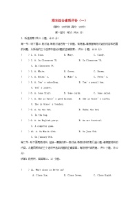 陕西省2024七年级英语上学期期末综合素质评价（一）试卷（附答案人教版）