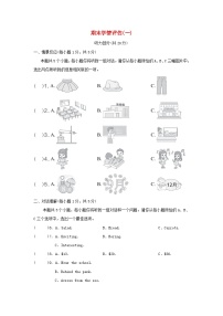 山西省2024七年级英语上学期期末学情评估(一)试卷（附答案人教版）