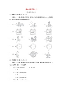 山西省2024七年级英语上学期期末学情评估(二)试卷（附答案人教版）