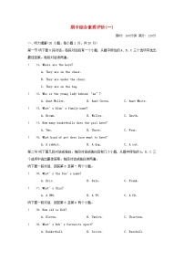 河南省2024七年级英语上学期期中综合素质评价(一)试卷（附答案人教版）