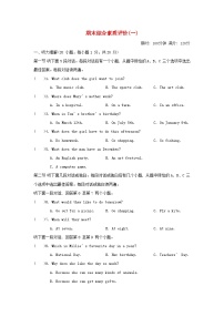 河南省2024七年级英语上学期期末综合素质评价(一)试卷（附答案人教版）