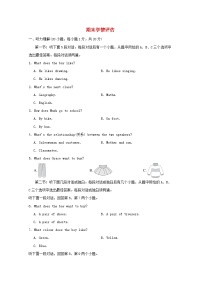 河南省2024七年级英语上学期期末学情评估试卷（附答案人教版）