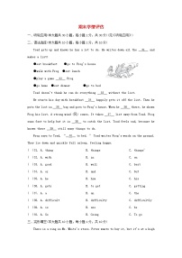 广东省2024七年级英语上学期期末学情评估试卷（附答案人教版）