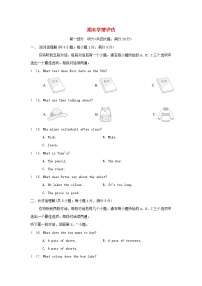 安徽省2024七年级英语上学期期末学情评估试卷（附答案人教版）