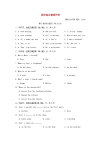 2024七年级英语上学期期中综合素质评价试卷（附答案人教版）