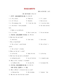 2024七年级英语上学期期末综合素质评价试卷（附答案人教版）