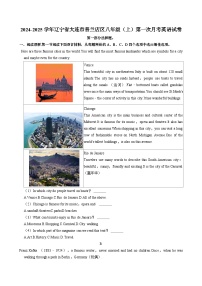 辽宁省大连市普兰店区2024-2025学年八年级上学期第一次月考英语试卷