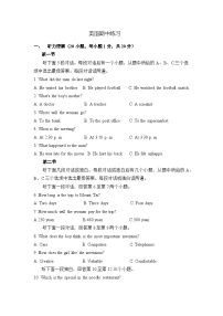 河南省郑州市郑东新区外国语学校2024-2025学年九年级上学期期中考试英语试卷