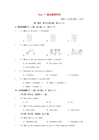 英语人教版（2024）Unit 7 Happy Birthdays巩固练习