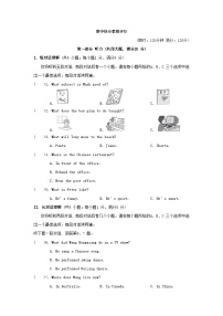 安徽省2024八年级英语上学期期中综合素质评价试卷（附答案人教版）